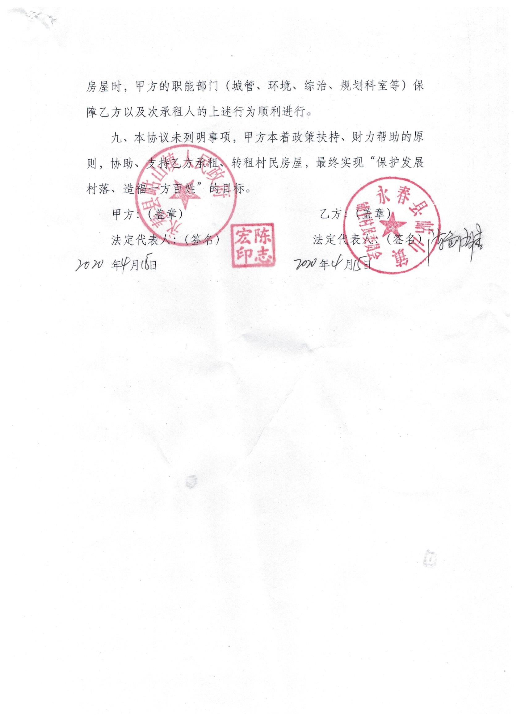 协2.jpg