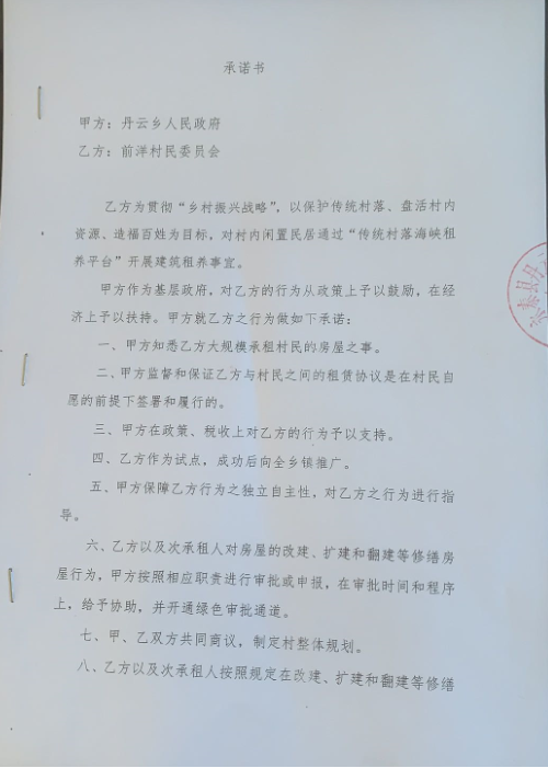 第21篇-终-1128前洋-34号1241.png