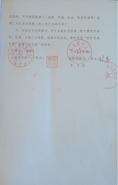 第21篇-终-1128前洋-34号1243.png