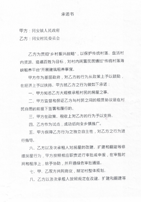 第20篇-终-1120同安村-当中厝36-11369.png