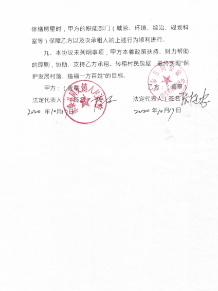 第20篇-终-1120同安村-当中厝36-11372.png