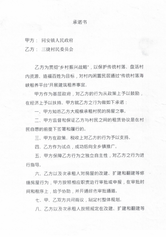 第19篇-终-1113三捷村-辅弼岭5-11200.png
