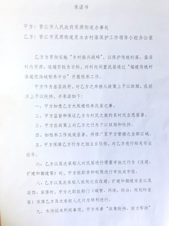 第17篇-终-1030灵水村-裕拱厝1429.png