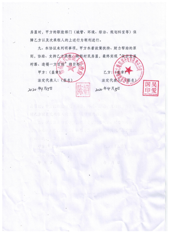 第13篇-终-0902-北墘村-15号吴北京厝1138.png