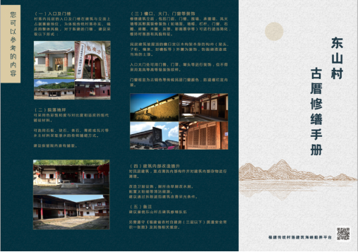 第9篇-终-0805-东山村-观音洋30号563.png