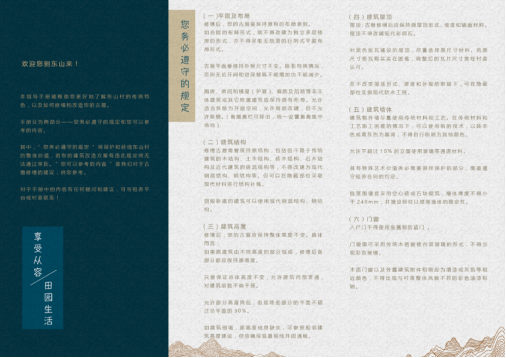 第9篇-终-0805-东山村-观音洋30号566.png