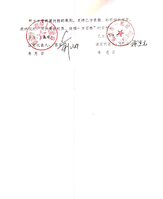 第9篇-终-0805-东山村-观音洋30号1244.png