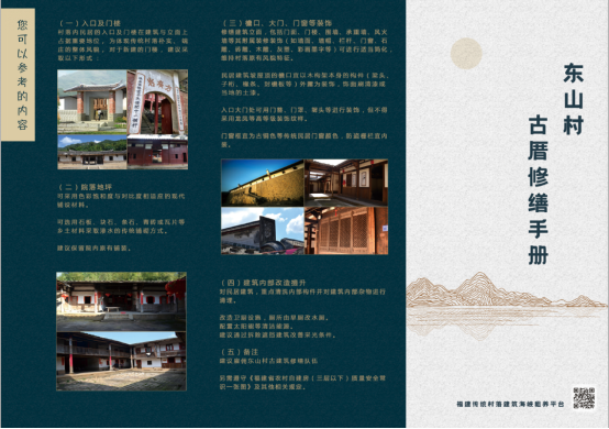 第8篇-终-0728东山村-观音洋21号933.png