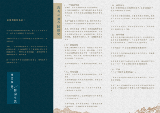 第8篇-终-0728东山村-观音洋21号935.png