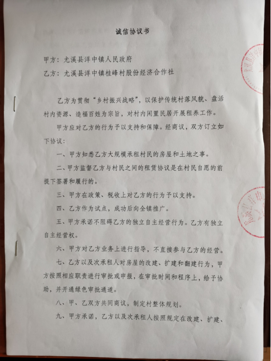 第7篇-终-0722-桂峰村-46号1085.png