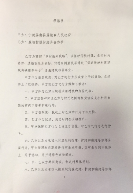 第5篇-终-0710厦地村-118号1324.png