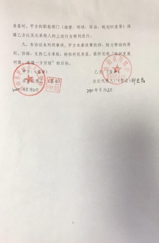 第5篇-终-0710厦地村-118号1325.png