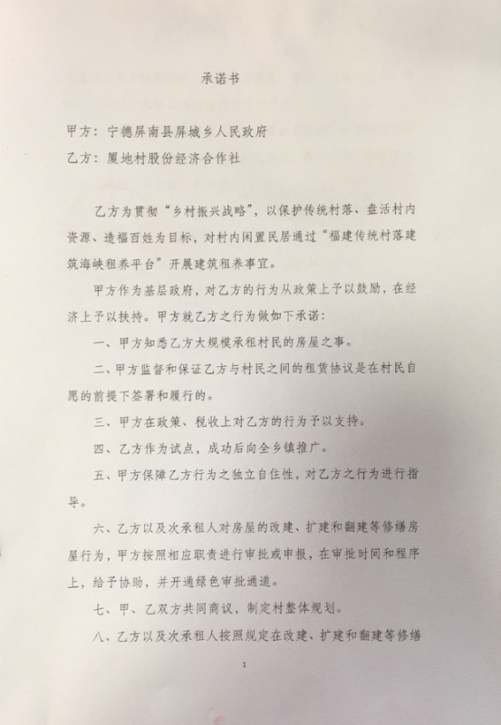 第4篇-终-0706厦地村-128号1381.png