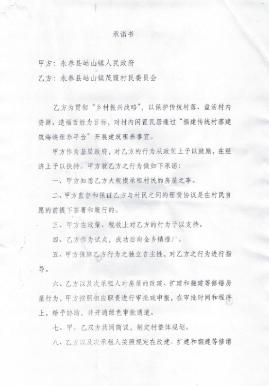 第2篇-终-0623茂霞村-琳前堂1125.png