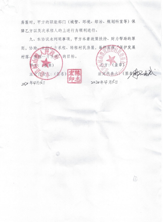 第2篇-终-0623茂霞村-琳前堂1127.png
