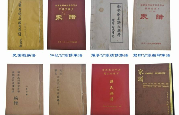 祖籍编制