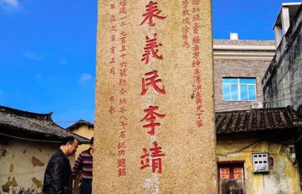 明朝圣旨石碑